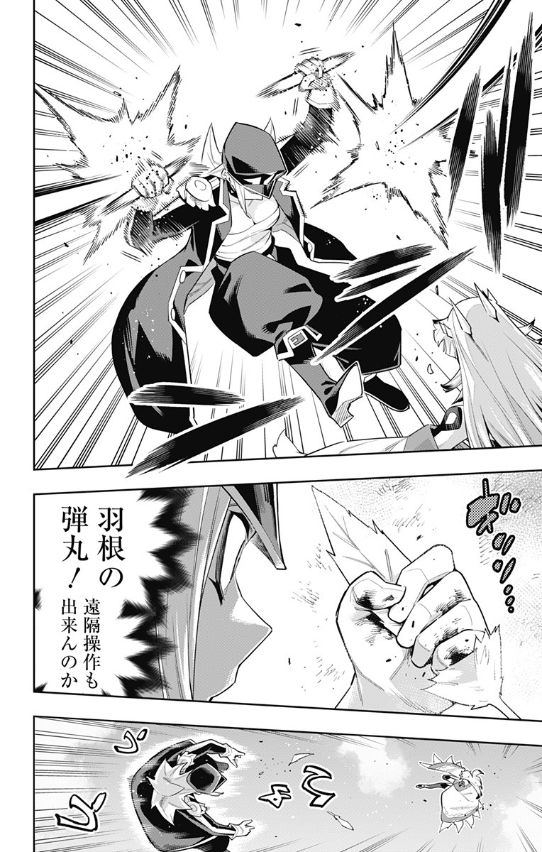 魔都精兵のスレイブ Chap 75 - Next Chap 76