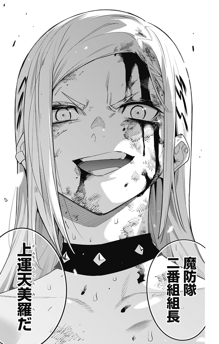 魔都精兵のスレイブ Chap 76 - Next Chap 77