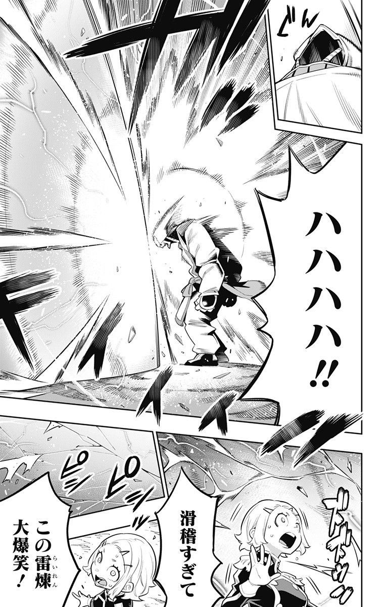 魔都精兵のスレイブ Chap 18 - Next Chap 19