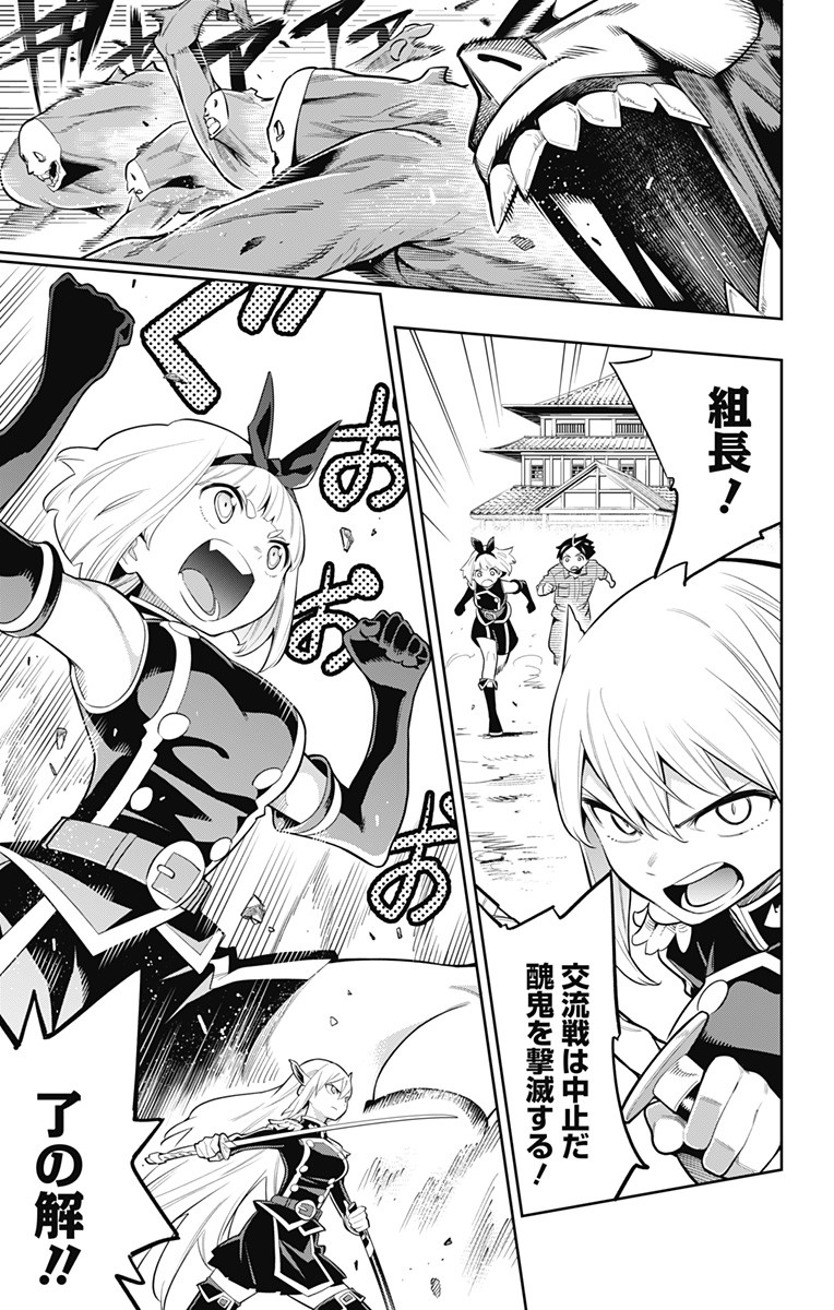 魔都精兵のスレイブ Chap 18 - Next Chap 19