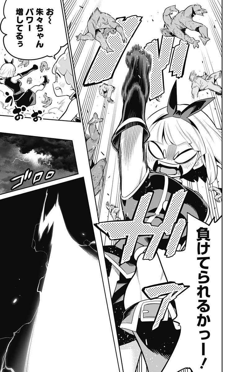 魔都精兵のスレイブ Chap 19 - Next Chap 20