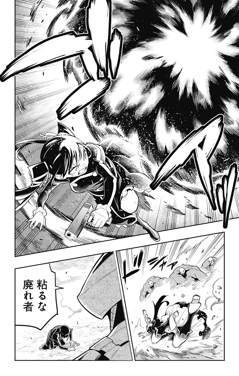 魔都精兵のスレイブ Chap 19 - Next Chap 20