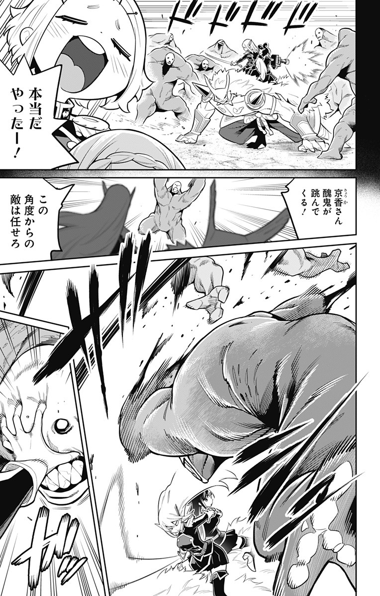 魔都精兵のスレイブ Chap 19 - Next Chap 20