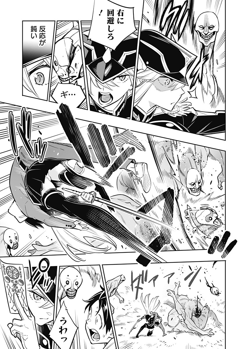 魔都精兵のスレイブ Chap 1 - Next Chap 2