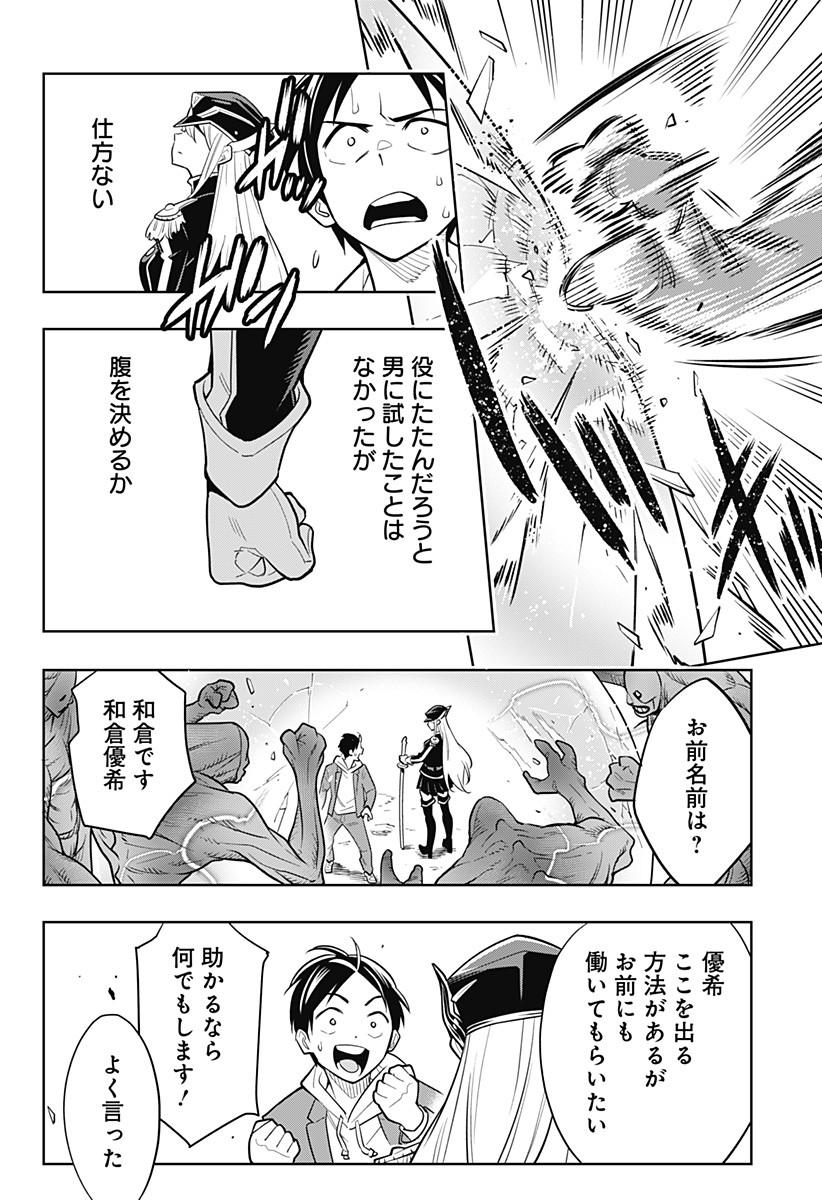 魔都精兵のスレイブ Chap 1 - Next Chap 2