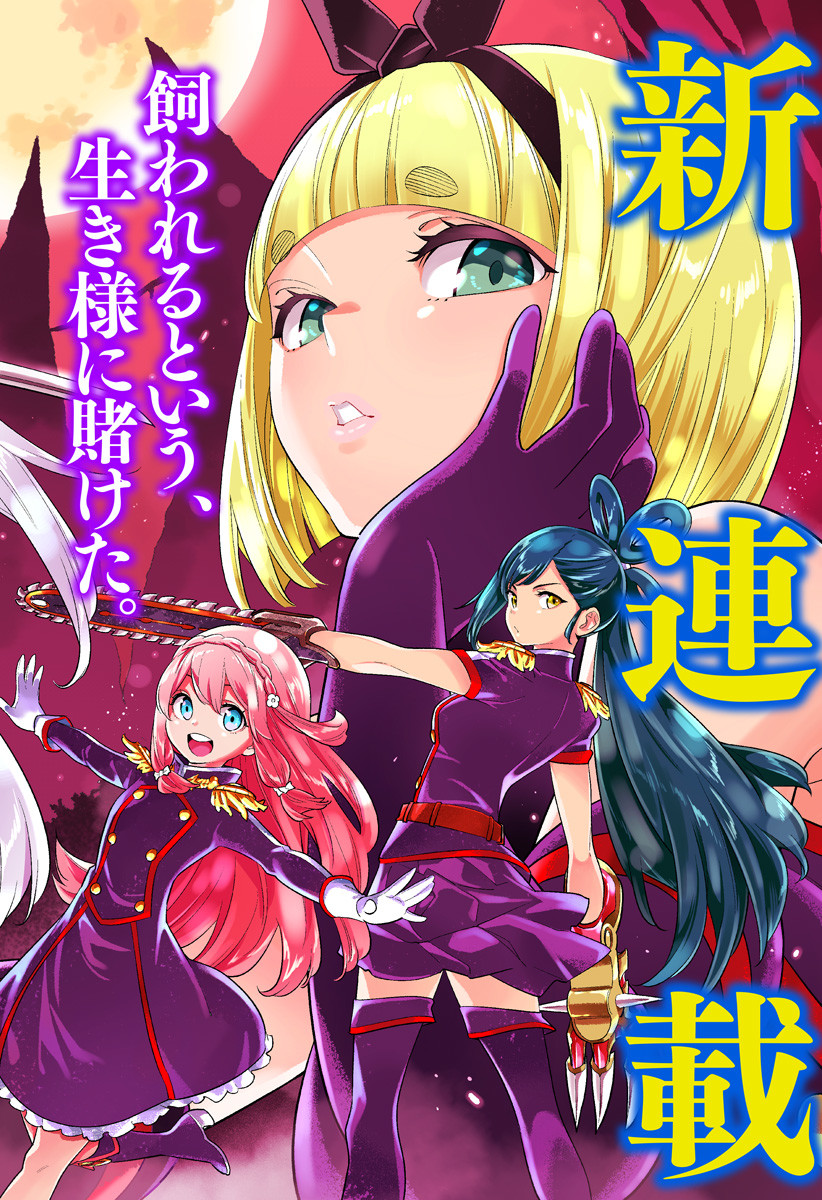 魔都精兵のスレイブ Chap 1 - Next Chap 2