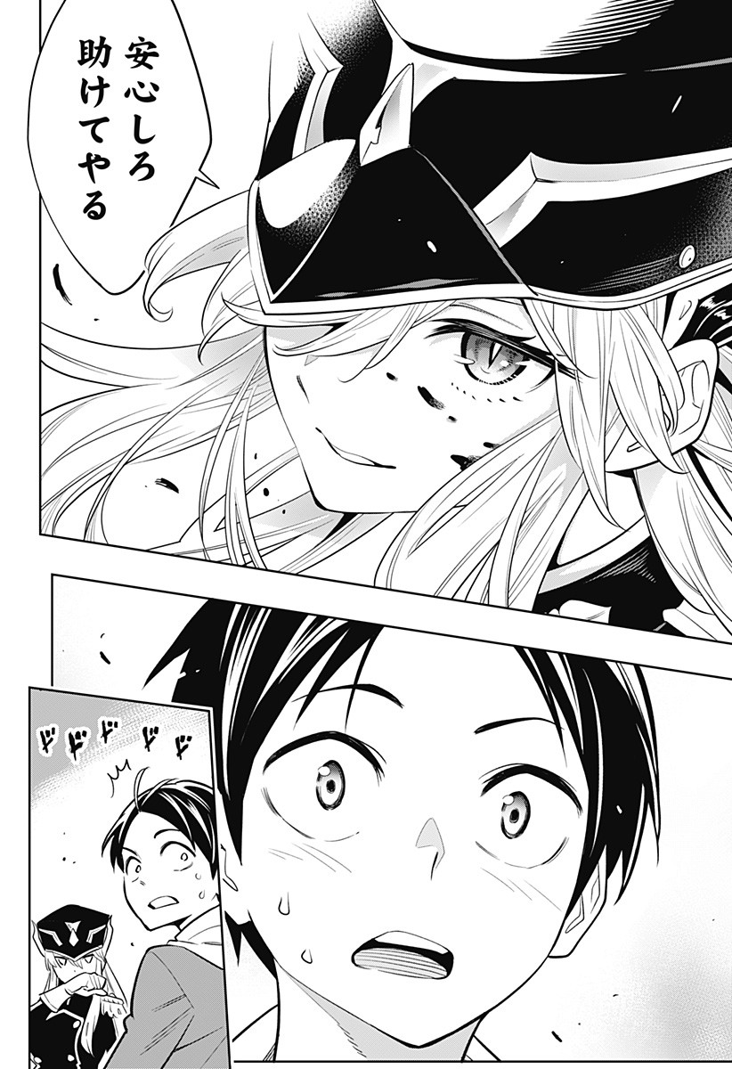 魔都精兵のスレイブ Chap 1 - Next Chap 2