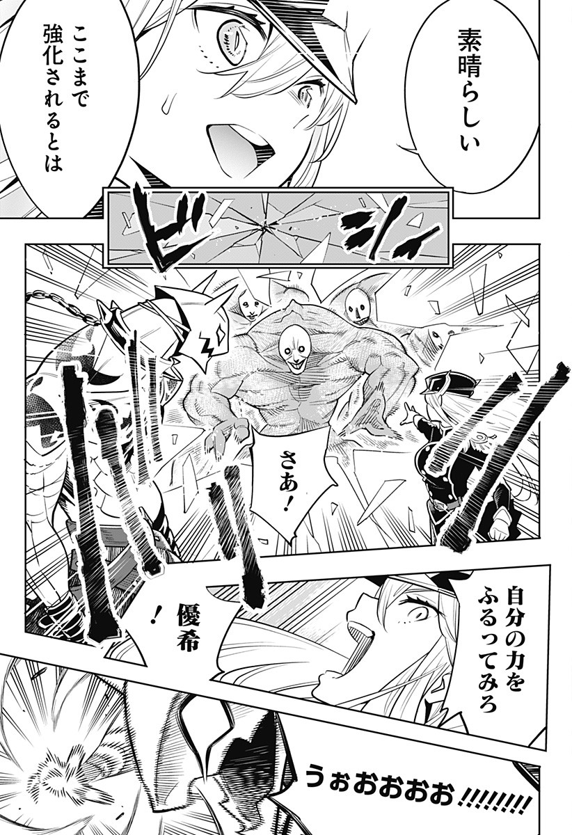 魔都精兵のスレイブ Chap 1 - Next Chap 2