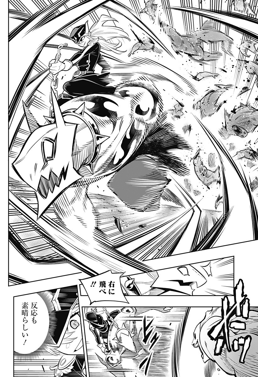 魔都精兵のスレイブ Chap 1 - Next Chap 2