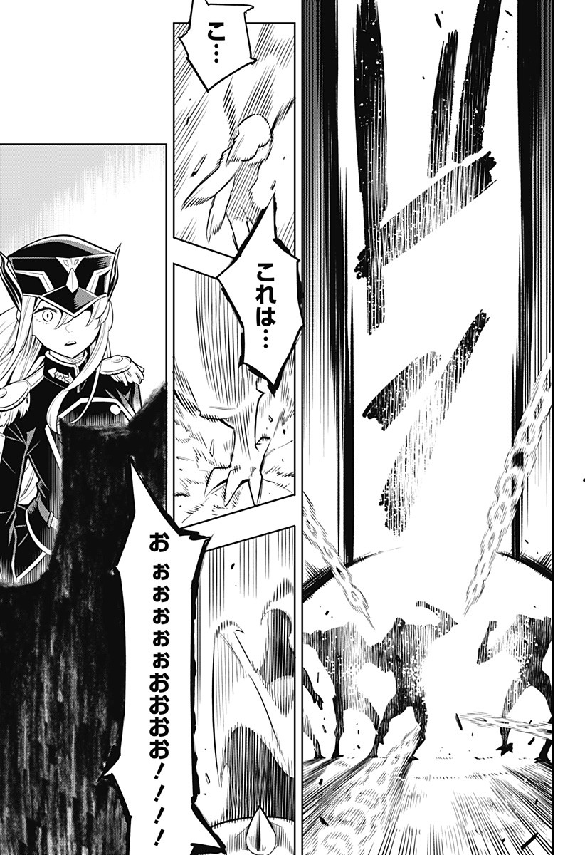 魔都精兵のスレイブ Chap 1 - Next Chap 2