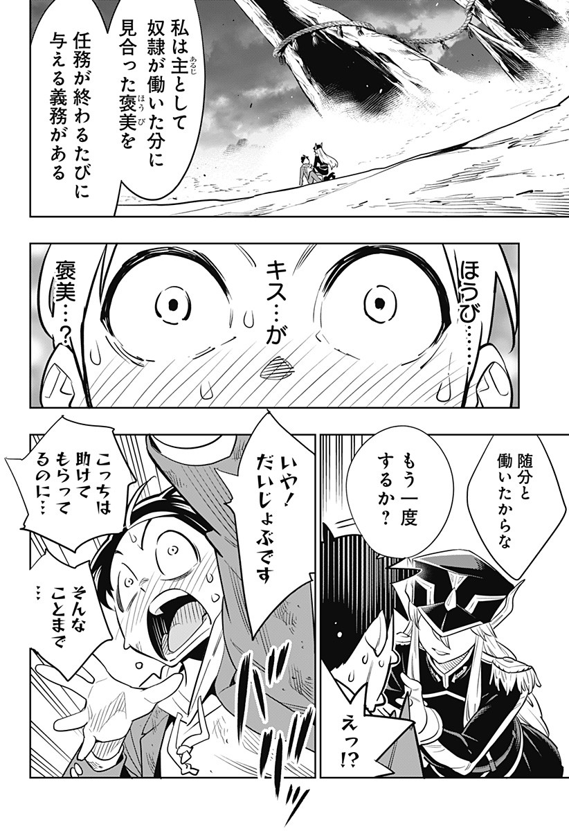 魔都精兵のスレイブ Chap 1 - Next Chap 2