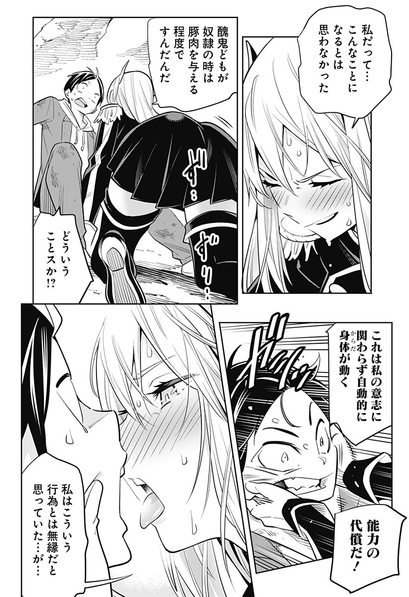 魔都精兵のスレイブ Chap 1 - Next Chap 2