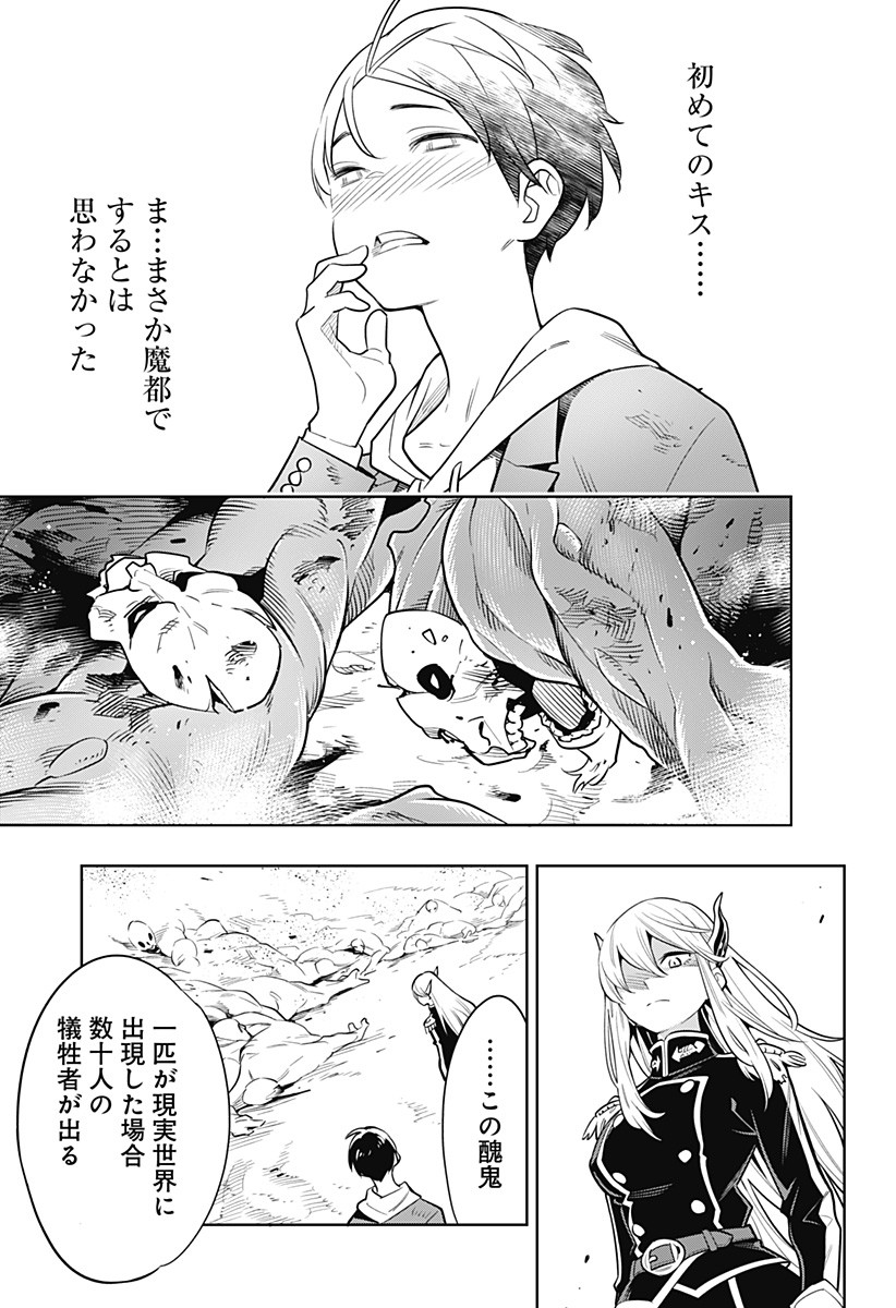 魔都精兵のスレイブ Chap 1 - Next Chap 2