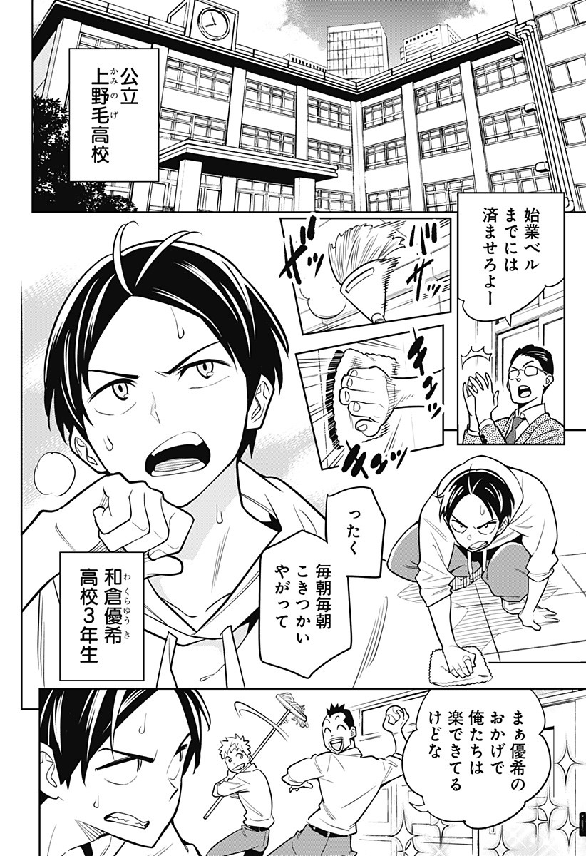 魔都精兵のスレイブ Chap 1 - Next Chap 2