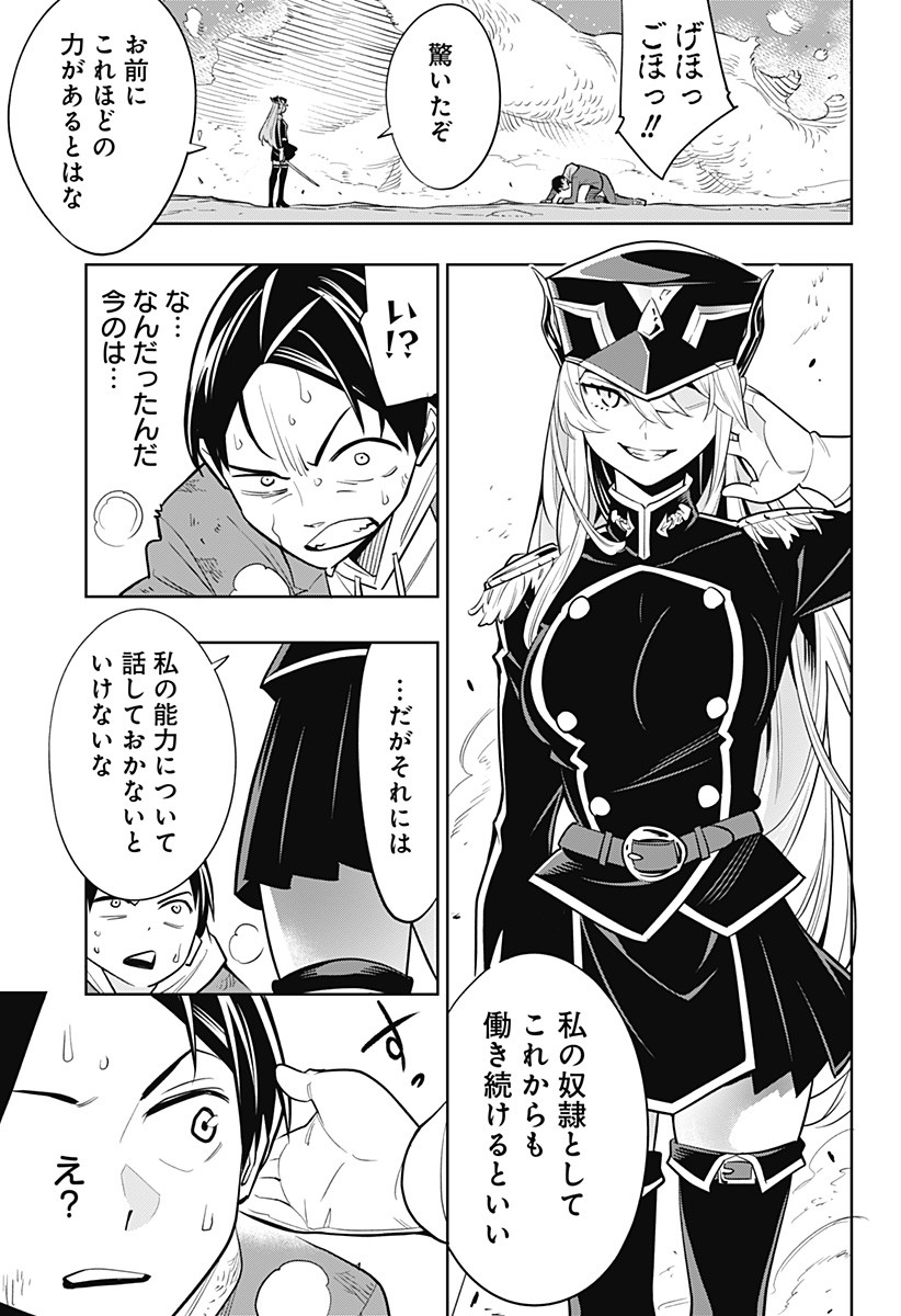 魔都精兵のスレイブ Chap 1 - Next Chap 2