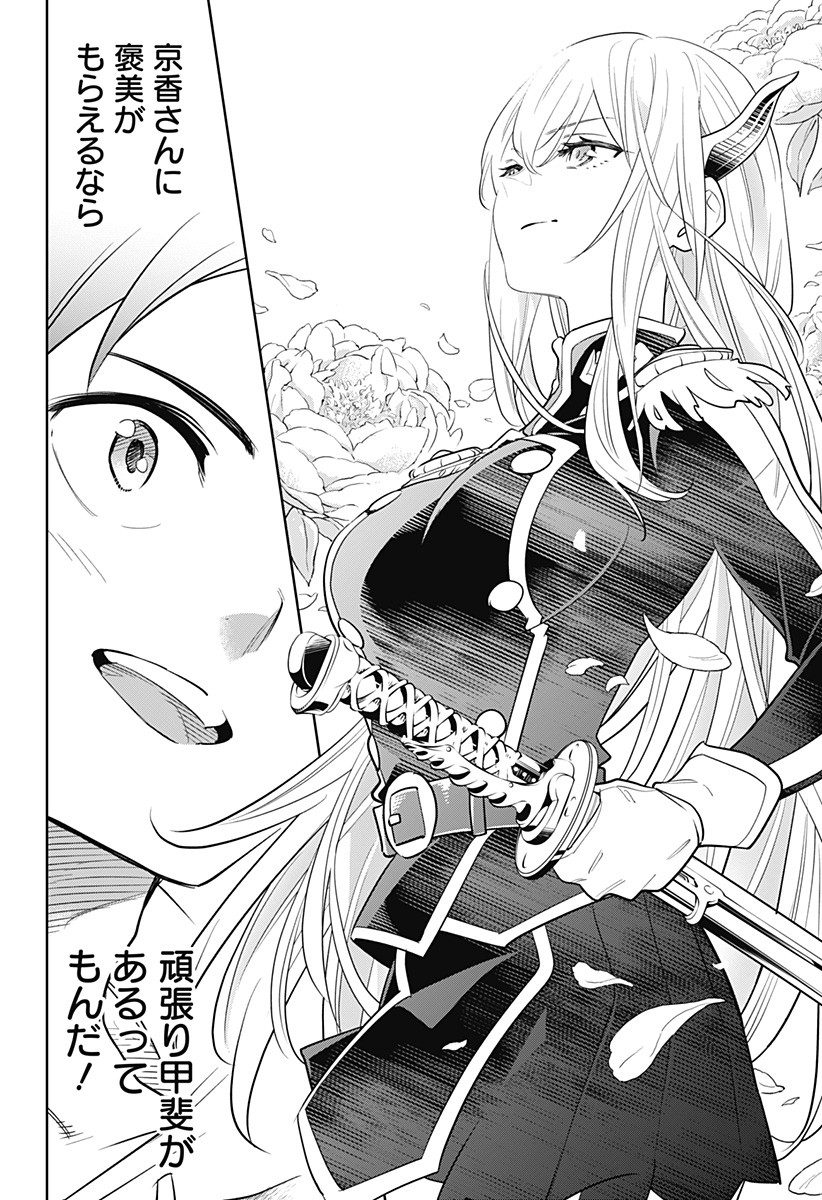 魔都精兵のスレイブ Chap 1 - Next Chap 2