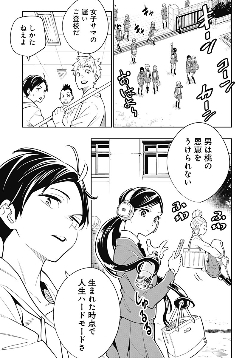 魔都精兵のスレイブ Chap 1 - Next Chap 2