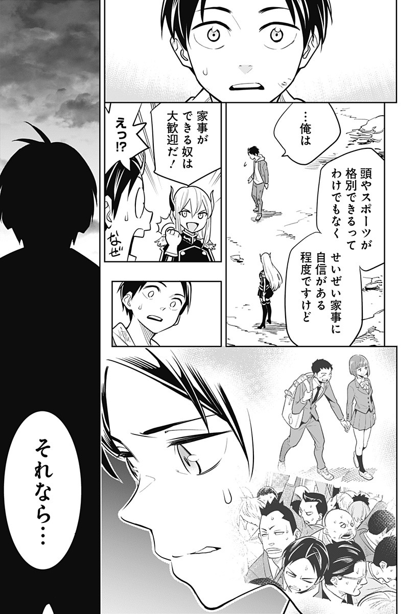 魔都精兵のスレイブ Chap 1 - Next Chap 2