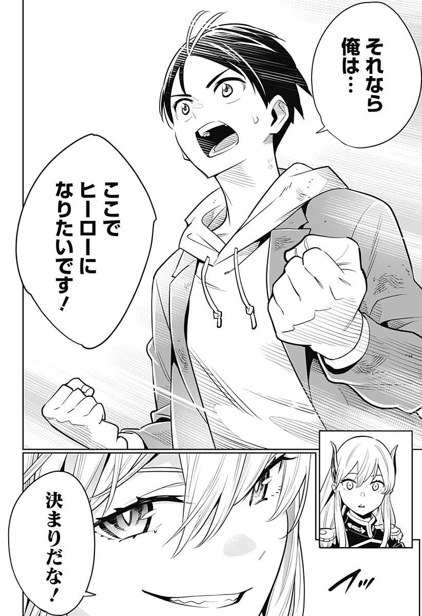 魔都精兵のスレイブ Chap 1 - Next Chap 2