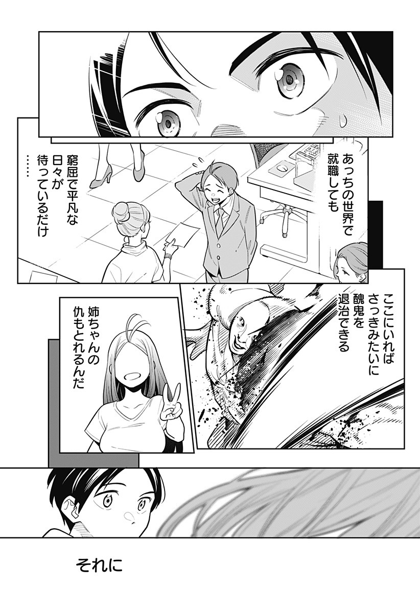 魔都精兵のスレイブ Chap 1 - Next Chap 2