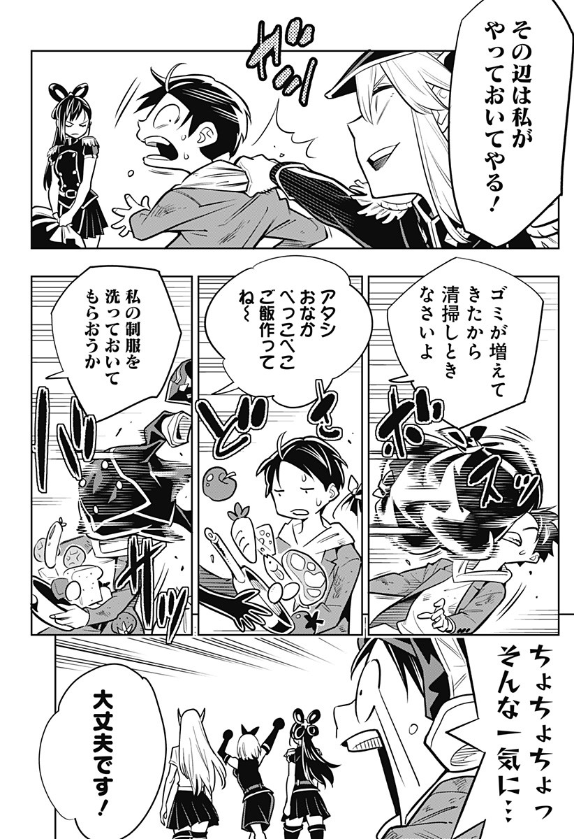 魔都精兵のスレイブ Chap 1 - Next Chap 2