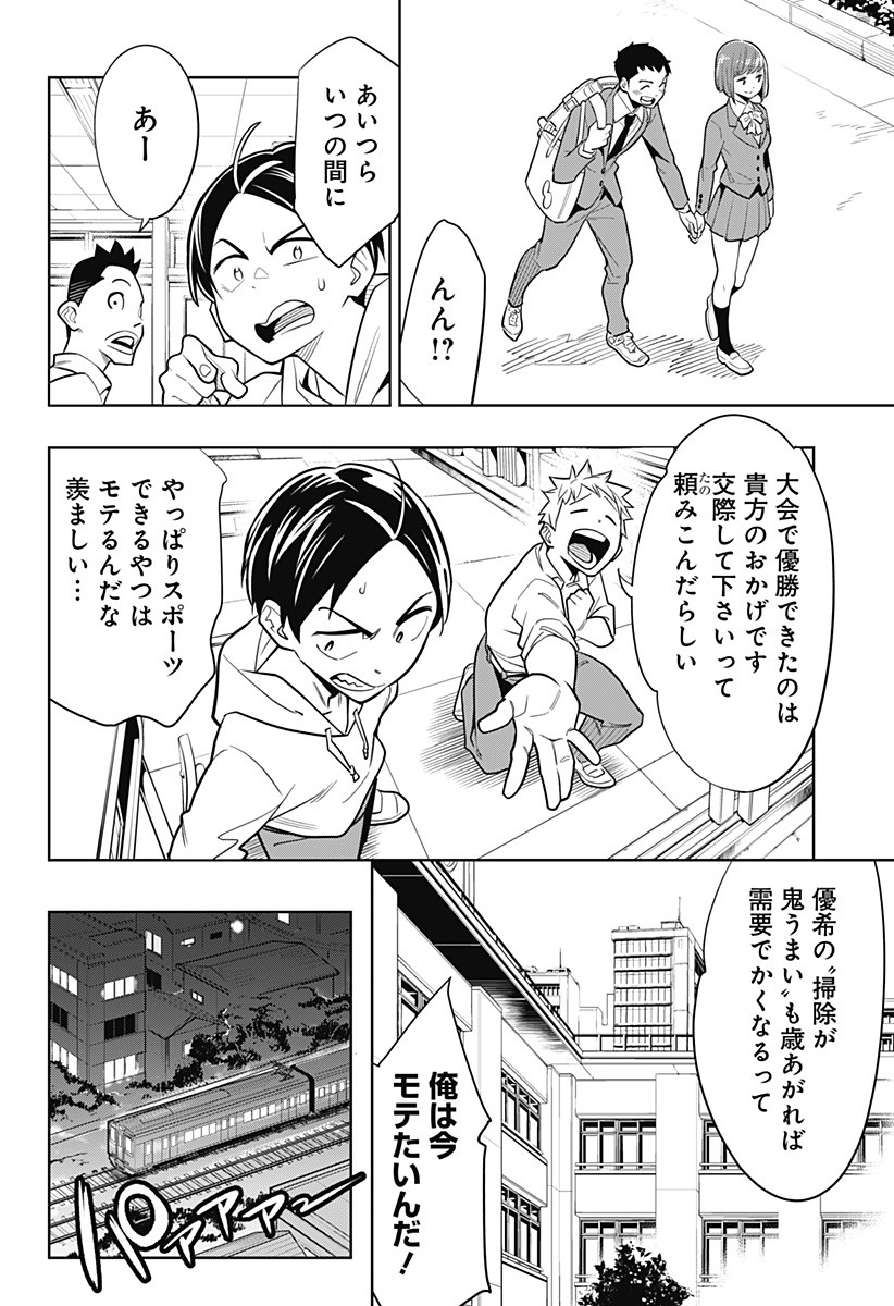 魔都精兵のスレイブ Chap 1 - Next Chap 2