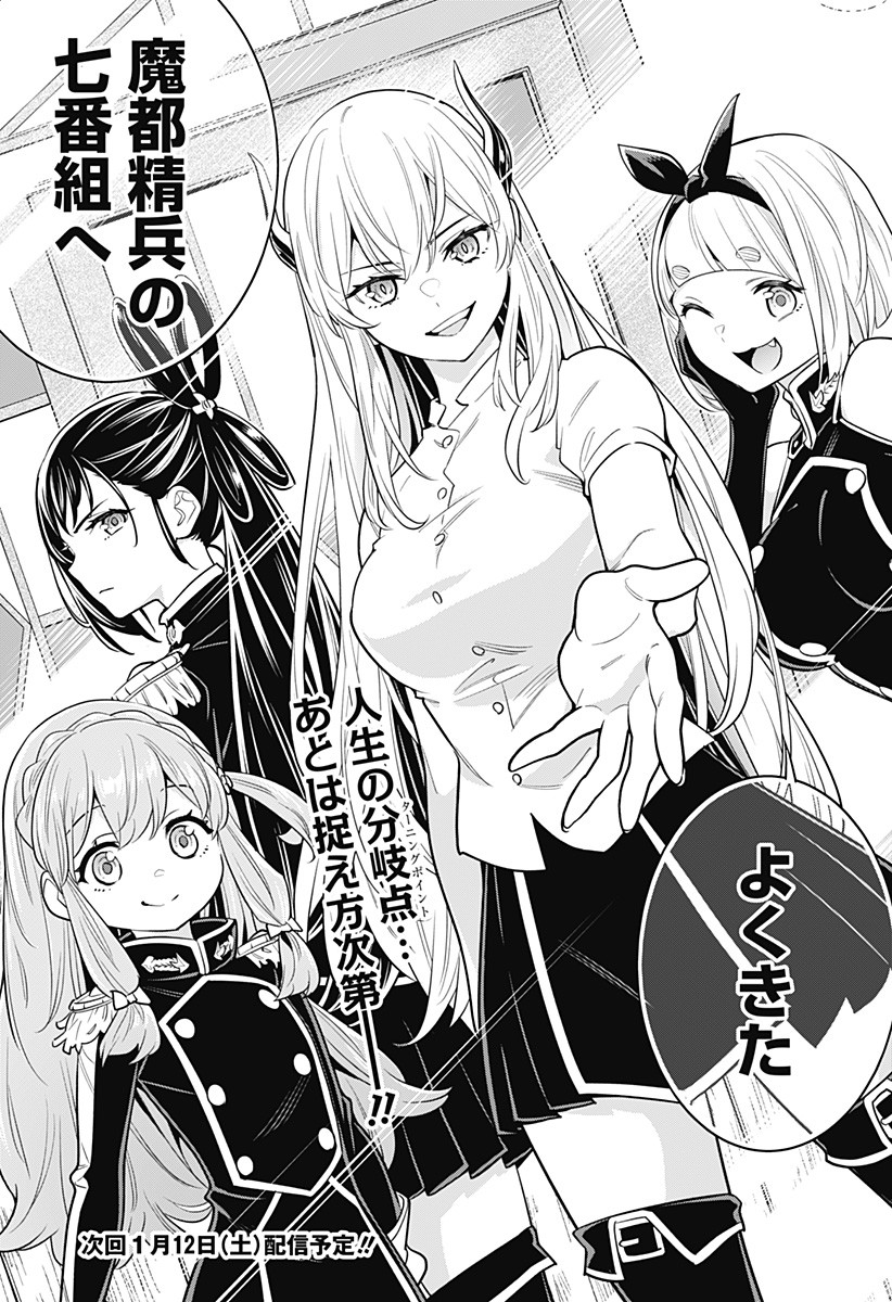 魔都精兵のスレイブ Chap 1 - Next Chap 2