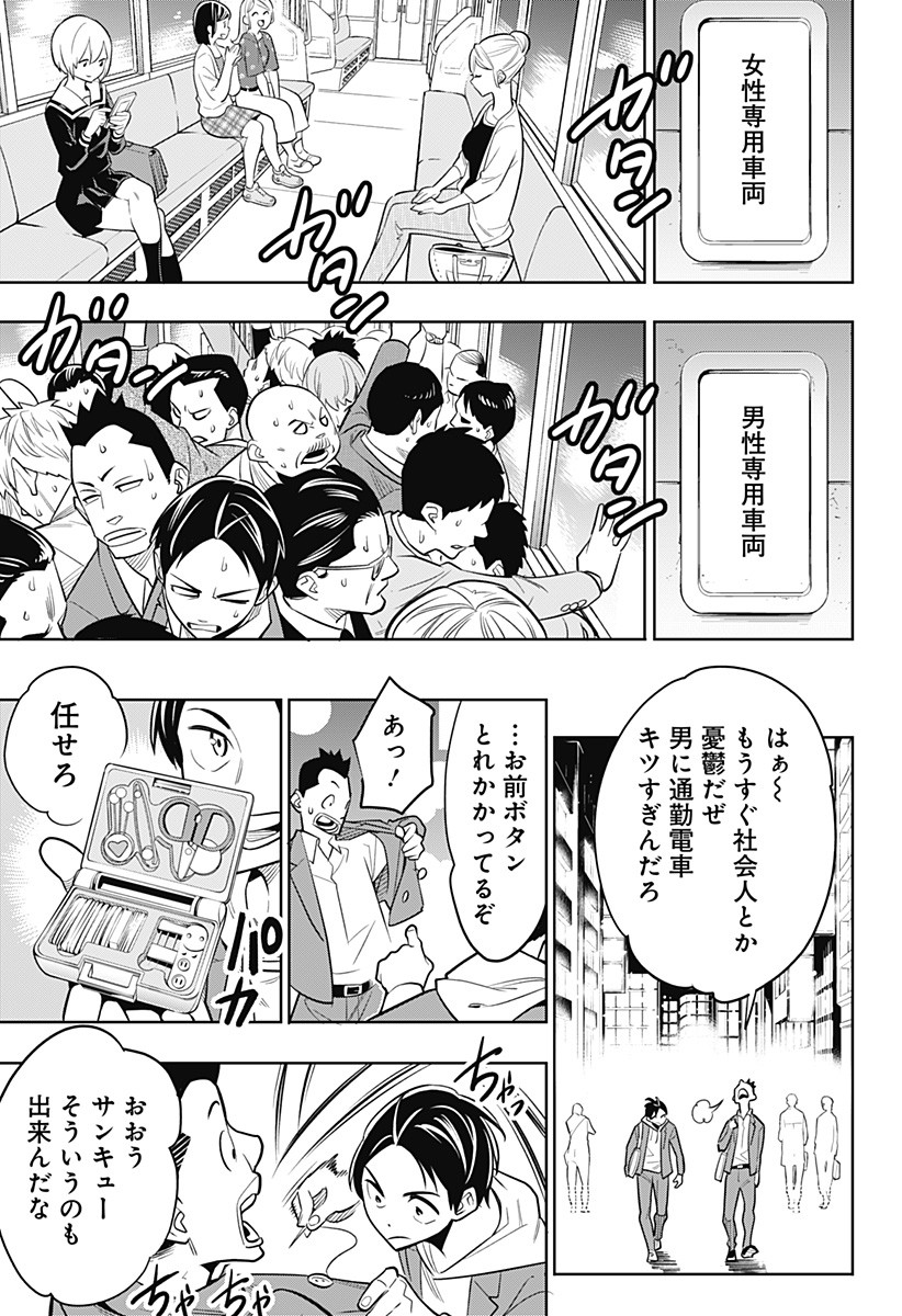 魔都精兵のスレイブ Chap 1 - Next Chap 2