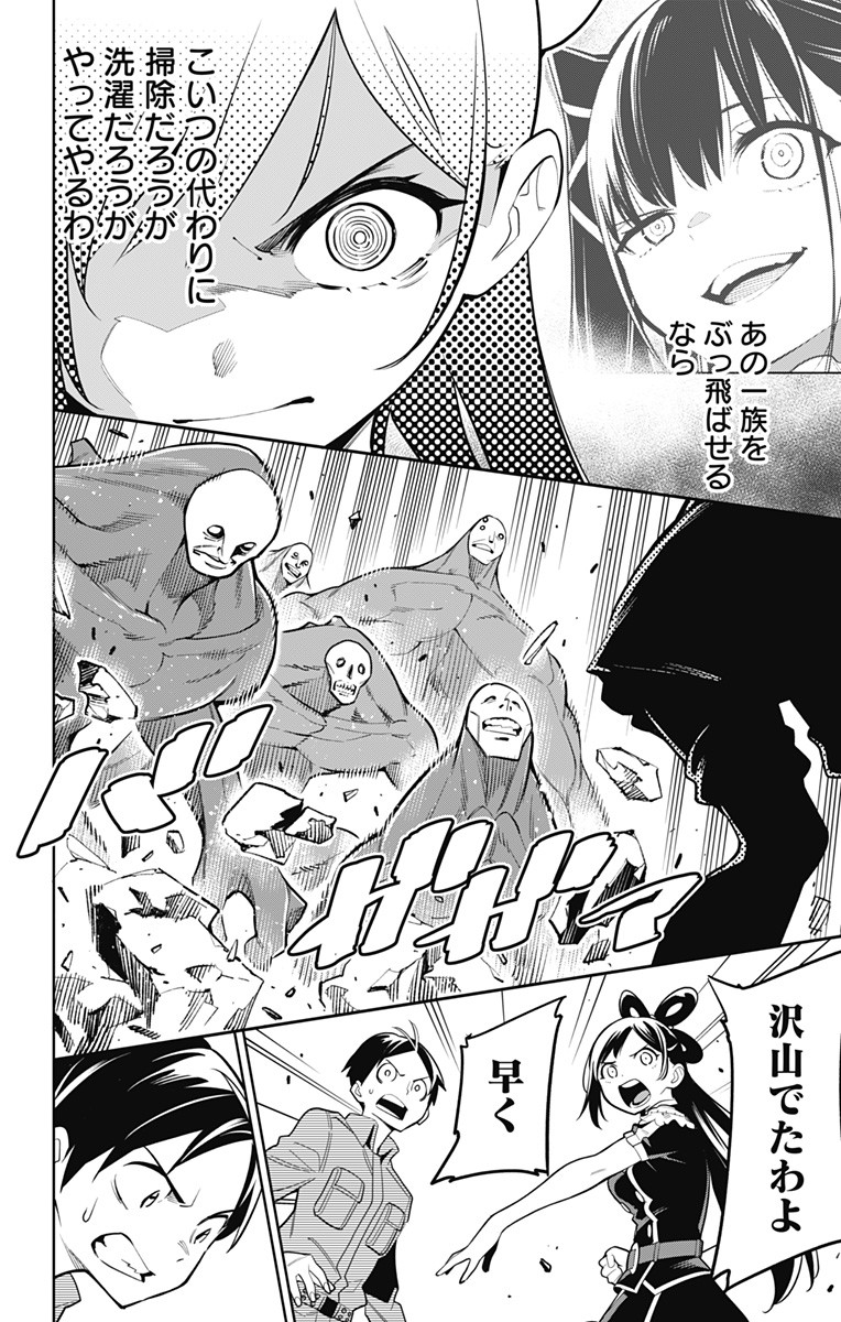 魔都精兵のスレイブ Chap 10 - Next Chap 11