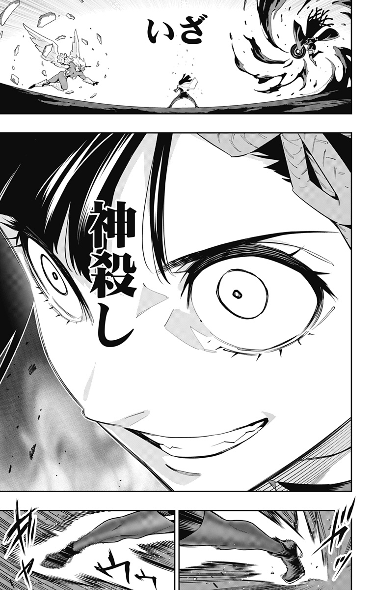 魔都精兵のスレイブ Chap 101 - Next Chap 102