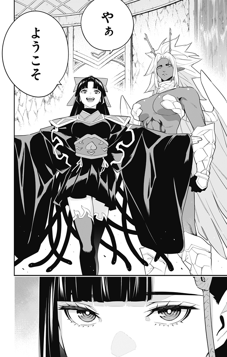 魔都精兵のスレイブ Chap 101 - Next Chap 102