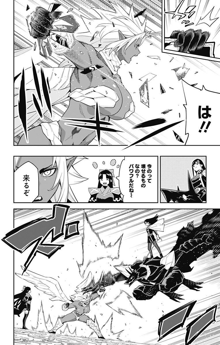 魔都精兵のスレイブ Chap 101 - Next Chap 102