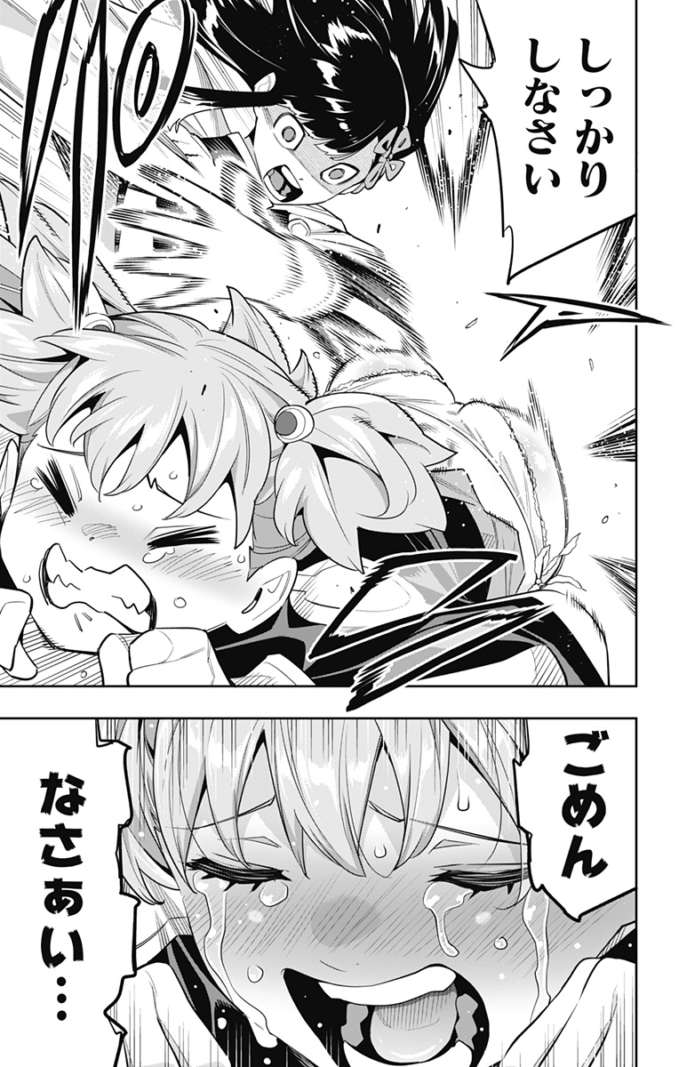 魔都精兵のスレイブ Chap 103 - Next Chap 104