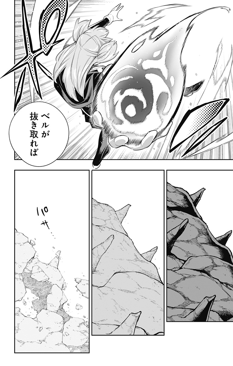 魔都精兵のスレイブ Chap 103 - Next Chap 104