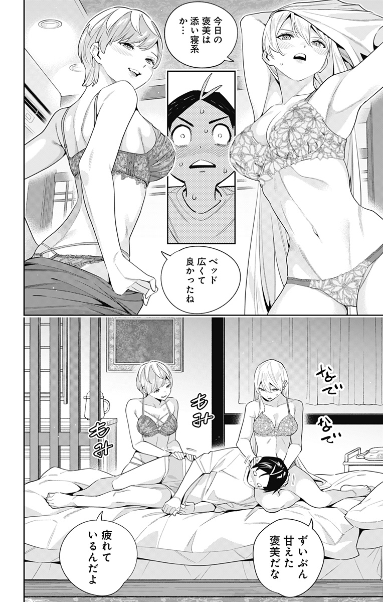 魔都精兵のスレイブ Chap 103 - Next Chap 104