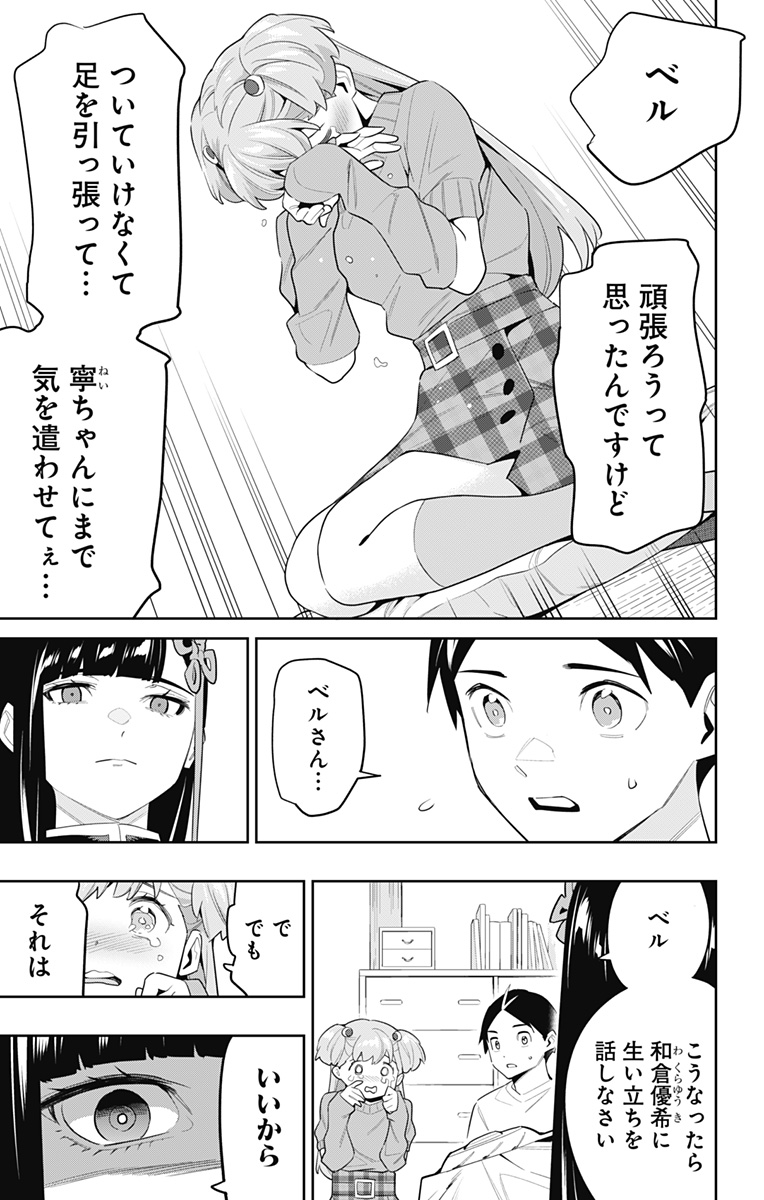 魔都精兵のスレイブ Chap 104 - Next Chap 105