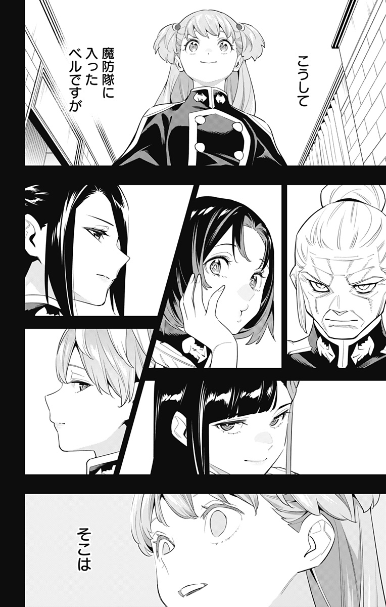 魔都精兵のスレイブ Chap 104 - Next Chap 105