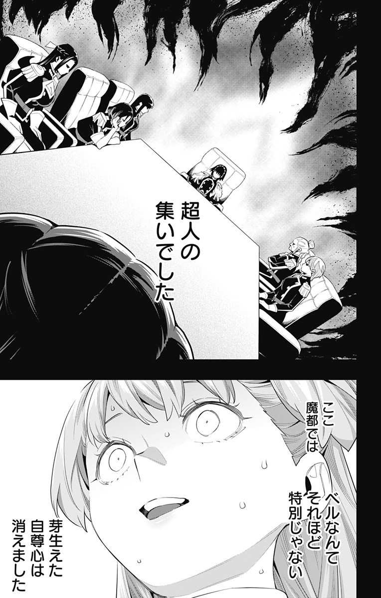 魔都精兵のスレイブ Chap 104 - Next Chap 105