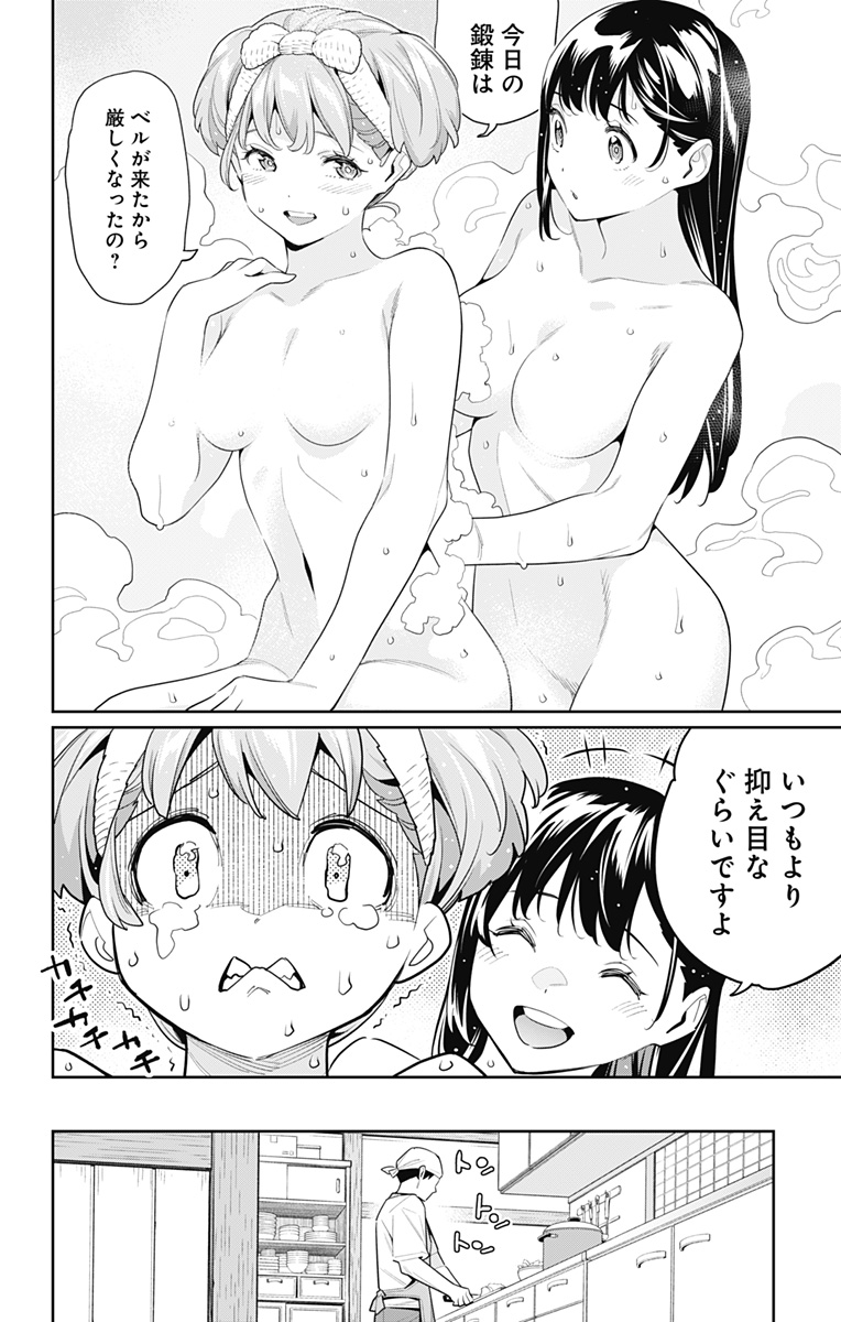 魔都精兵のスレイブ Chap 104 - Next Chap 105