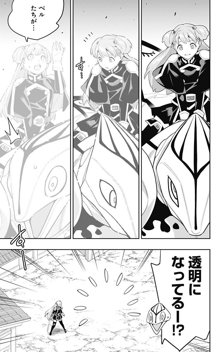 魔都精兵のスレイブ Chap 105 - Next Chap 106