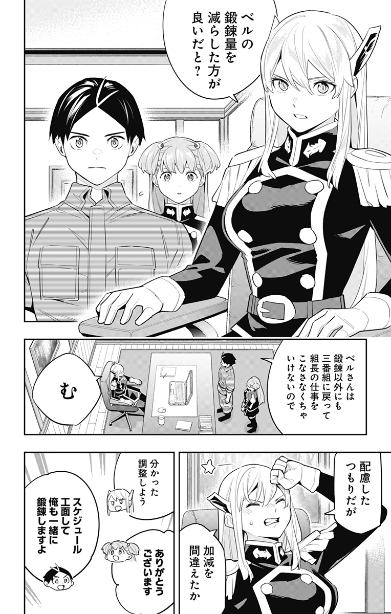 魔都精兵のスレイブ Chap 105 - Next Chap 106