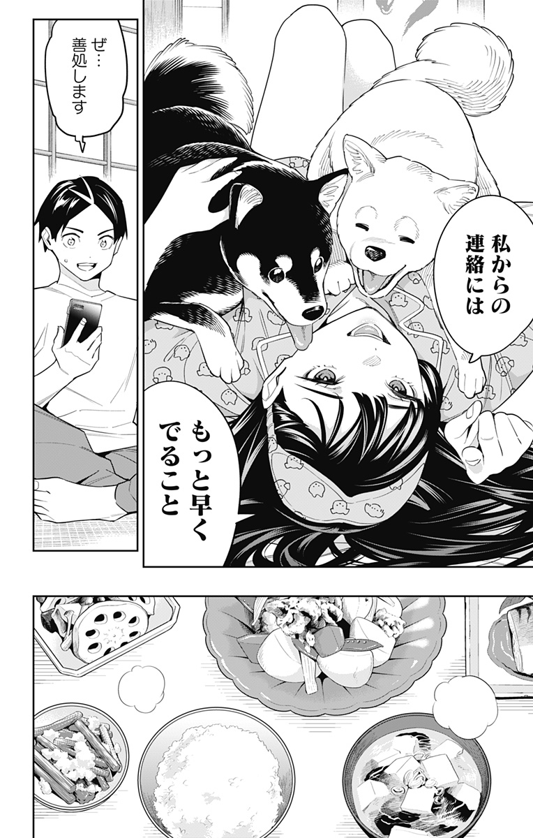 魔都精兵のスレイブ Chap 105 - Next Chap 106