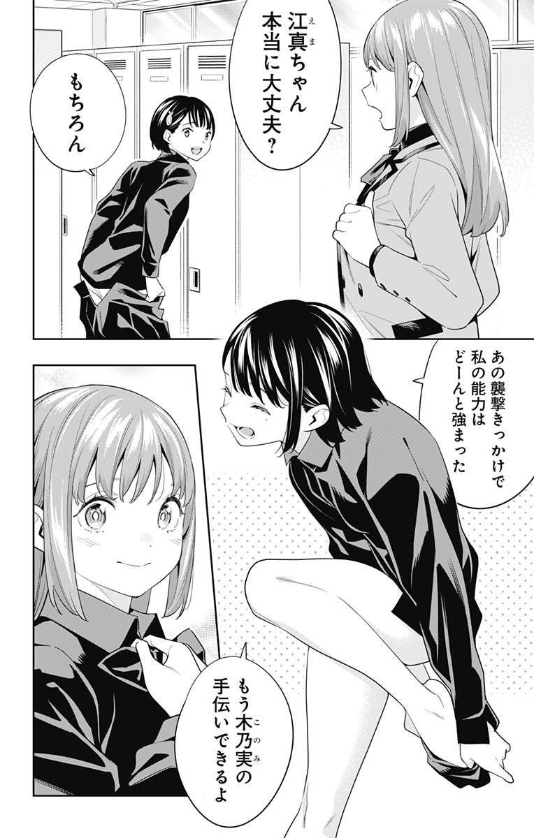 魔都精兵のスレイブ Chap 107 - Next Chap 108