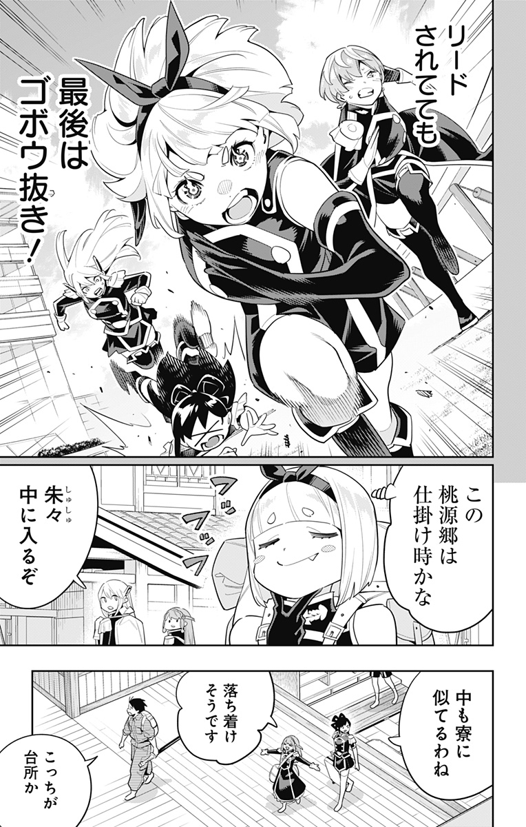 魔都精兵のスレイブ Chap 108 - Next Chap 109