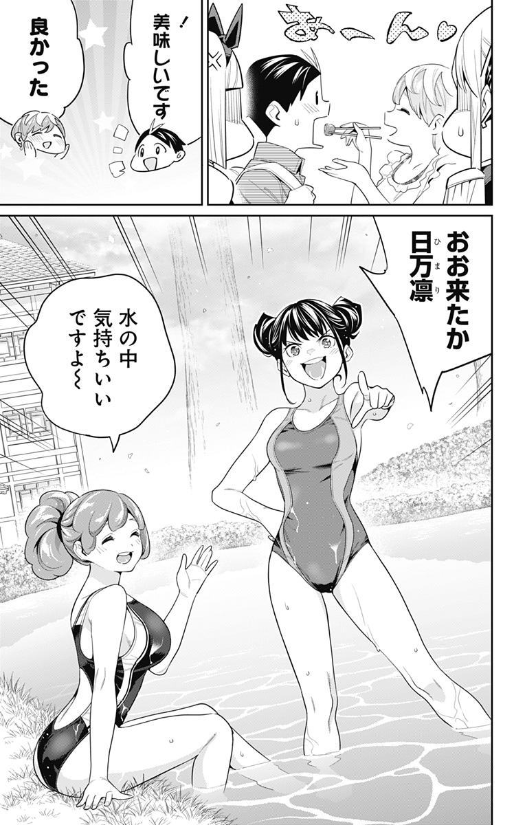 魔都精兵のスレイブ Chap 108 - Next Chap 109