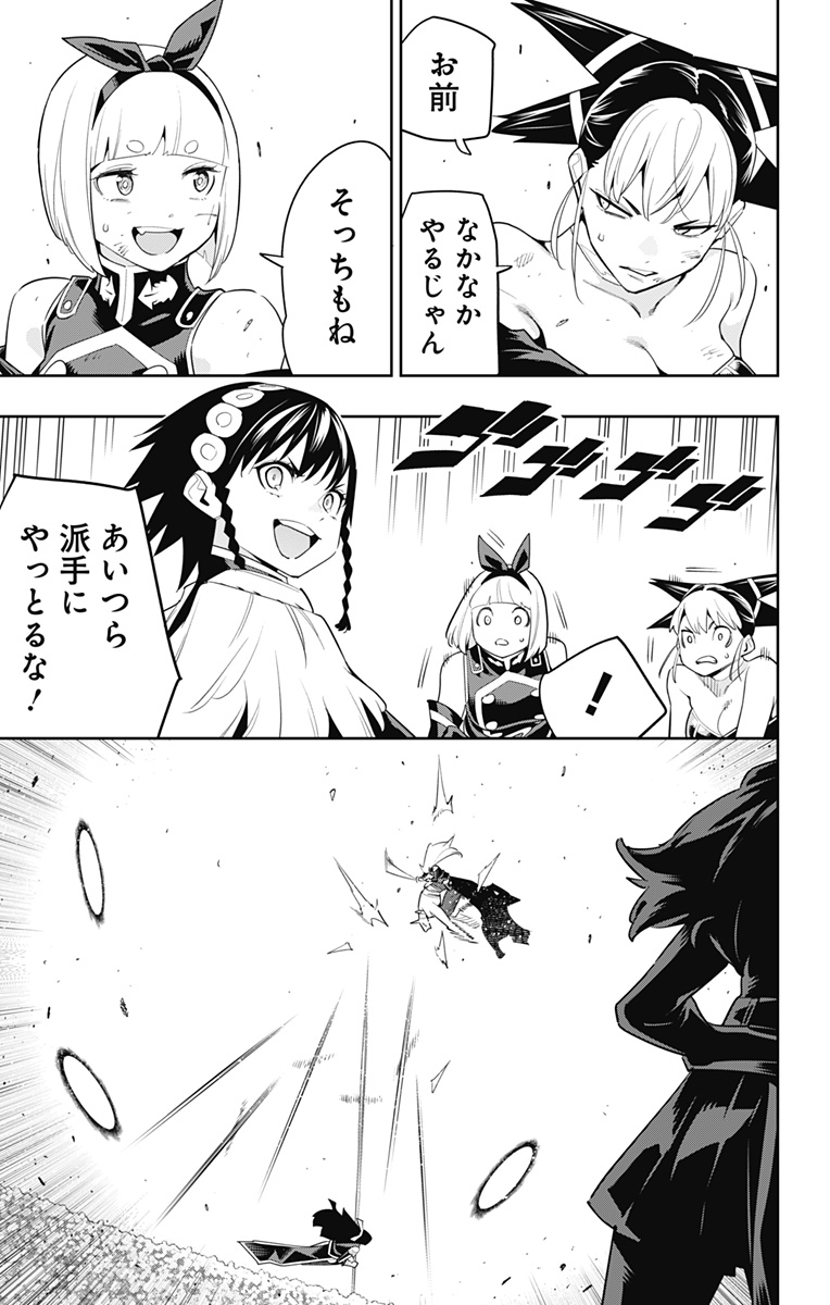 魔都精兵のスレイブ Chap 109 - Next Chap 110