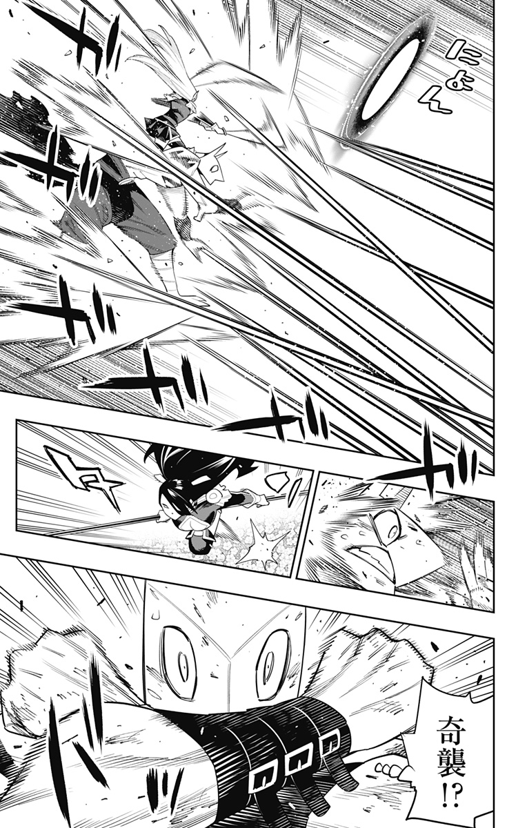 魔都精兵のスレイブ Chap 109 - Next Chap 110