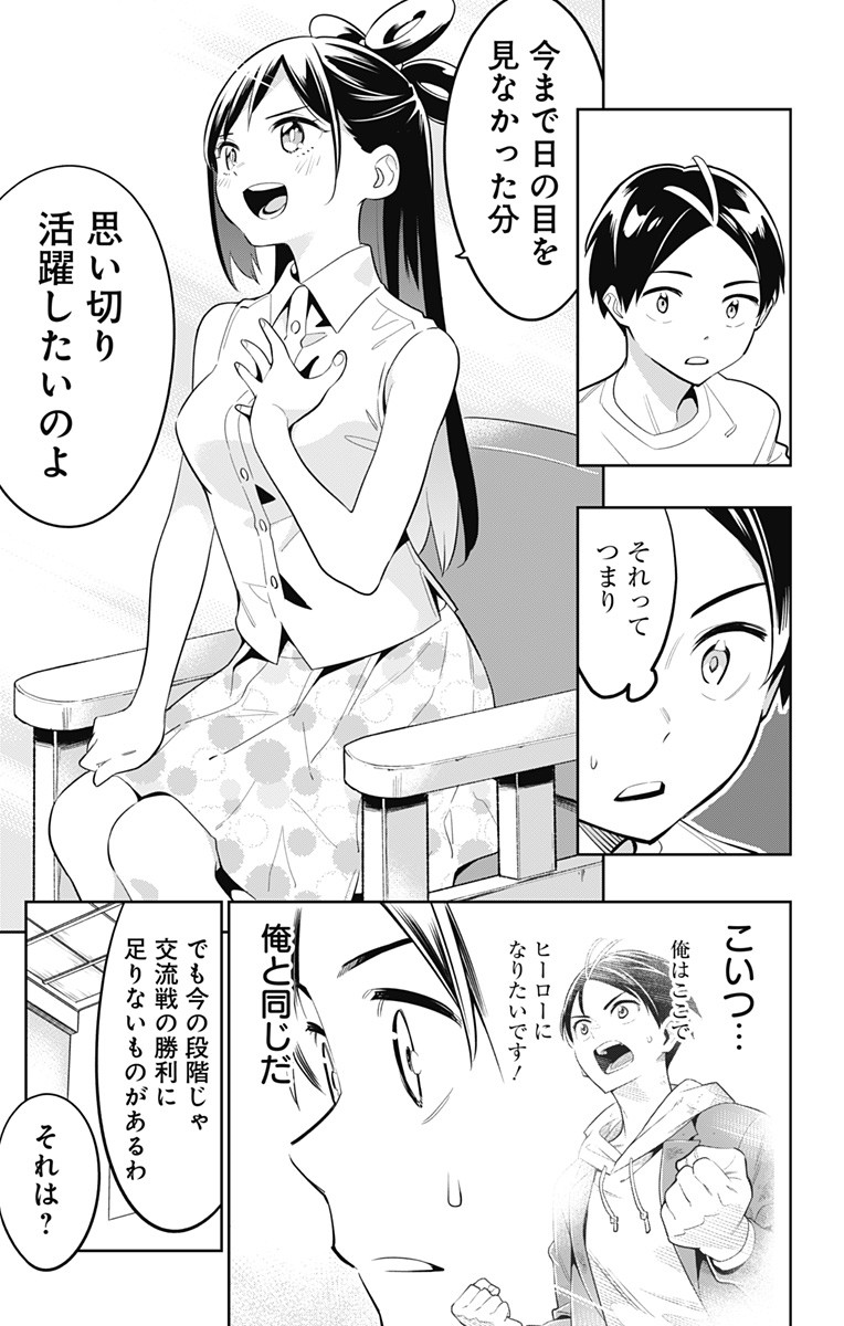 魔都精兵のスレイブ Chap 11 - Next Chap 12