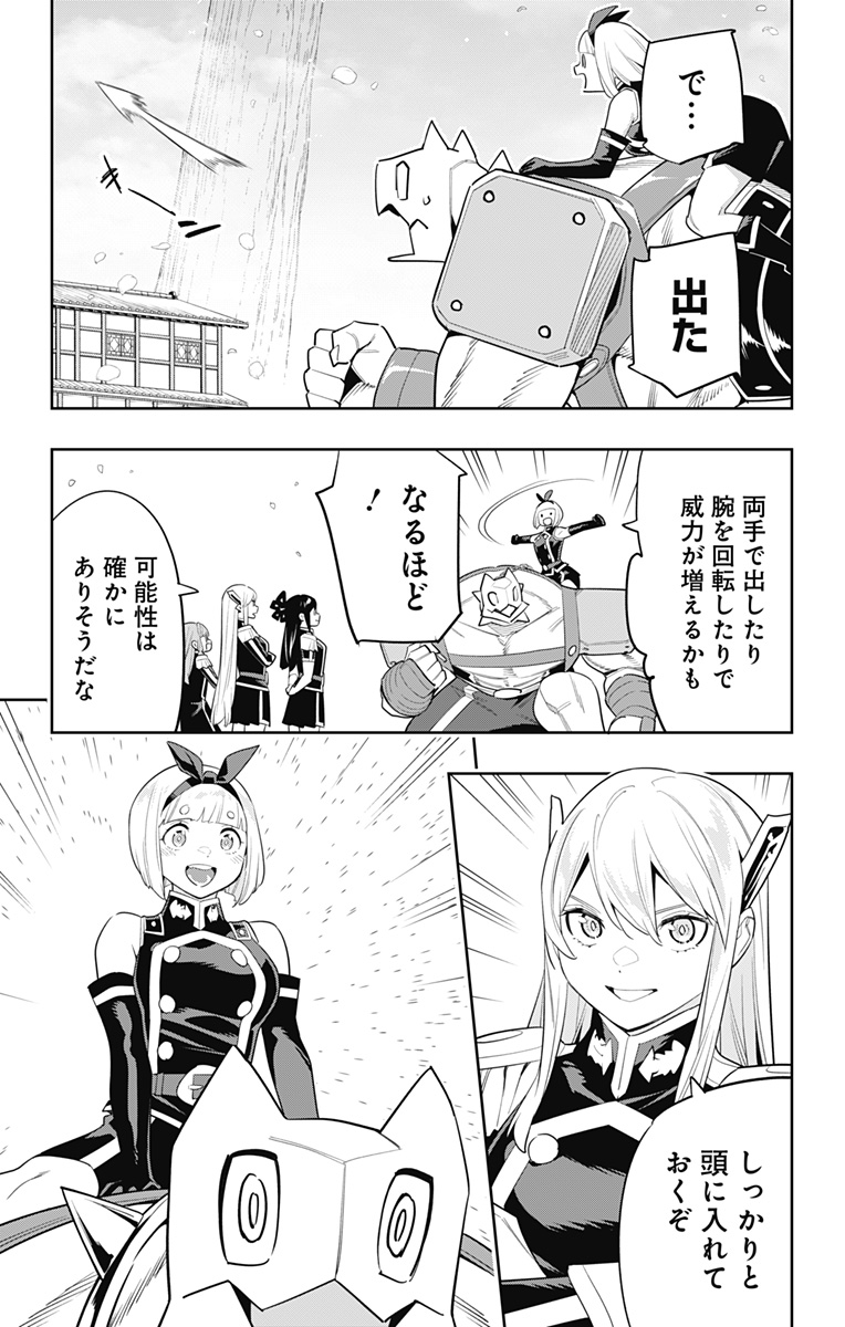 魔都精兵のスレイブ Chap 110 - Next Chap 111