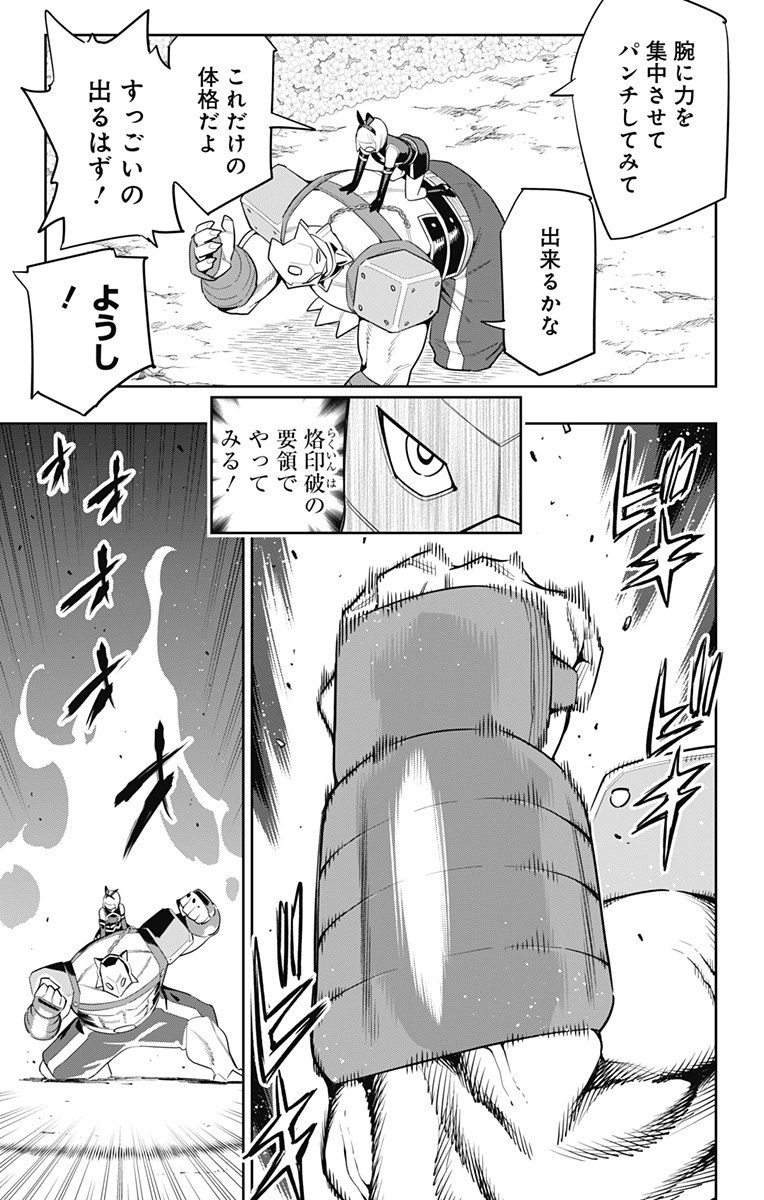 魔都精兵のスレイブ Chap 110 - Next Chap 111